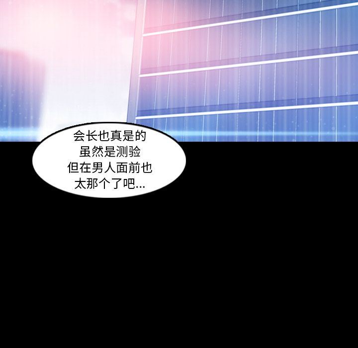 [韩国漫画] 隐秘的邻居们 爱情,熟女人妻,巨乳大奶#[130P]-116