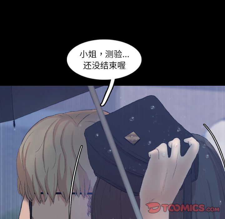 [韩国漫画] 隐秘的邻居们 爱情,熟女人妻,巨乳大奶#[130P]-123