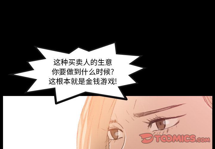 [韩国漫画] 隐秘的邻居们 爱情,熟女人妻,巨乳大奶#[130P]-3