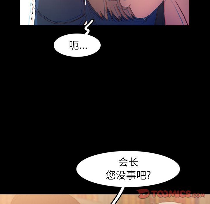 [韩国漫画] 隐秘的邻居们 爱情,熟女人妻,巨乳大奶#[130P]-36