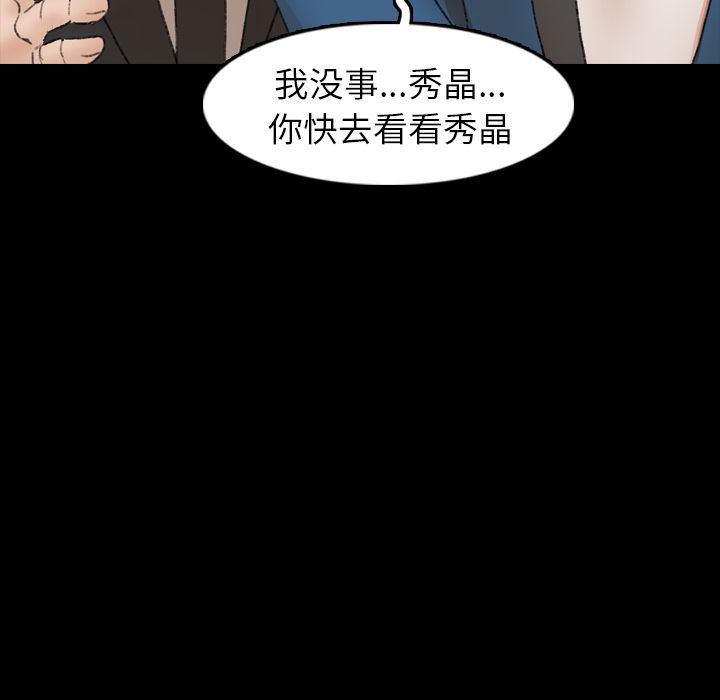 [韩国漫画] 隐秘的邻居们 爱情,熟女人妻,巨乳大奶#[130P]-38