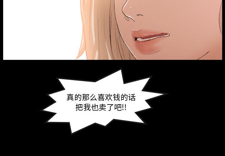 [韩国漫画] 隐秘的邻居们 爱情,熟女人妻,巨乳大奶#[130P]-4