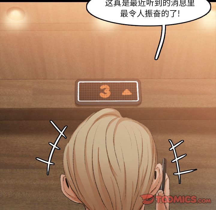 [韩国漫画] 隐秘的邻居们 爱情,熟女人妻,巨乳大奶#[130P]-48