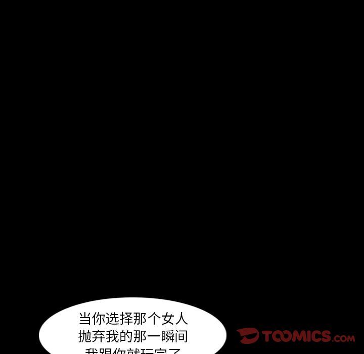 [韩国漫画] 隐秘的邻居们 爱情,熟女人妻,巨乳大奶#[130P]-66