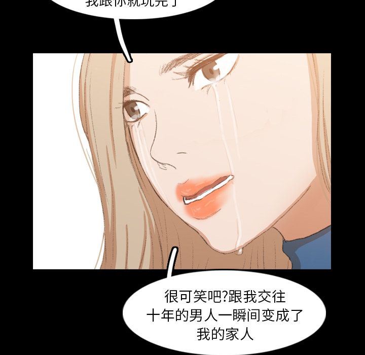 [韩国漫画] 隐秘的邻居们 爱情,熟女人妻,巨乳大奶#[130P]-67