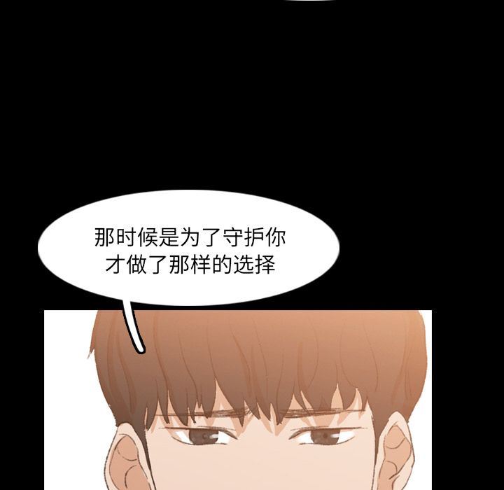 [韩国漫画] 隐秘的邻居们 爱情,熟女人妻,巨乳大奶#[130P]-68