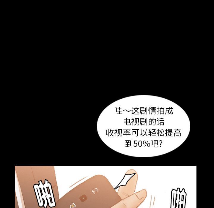 [韩国漫画] 隐秘的邻居们 爱情,熟女人妻,巨乳大奶#[130P]-83
