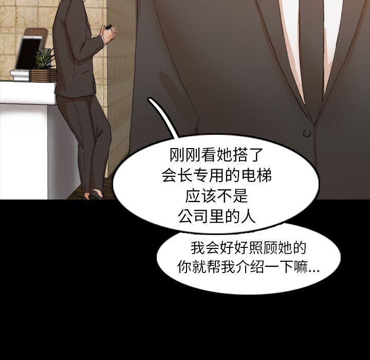 [韩国漫画] 隐秘的邻居们 爱情,熟女人妻,巨乳大奶#[130P]-86
