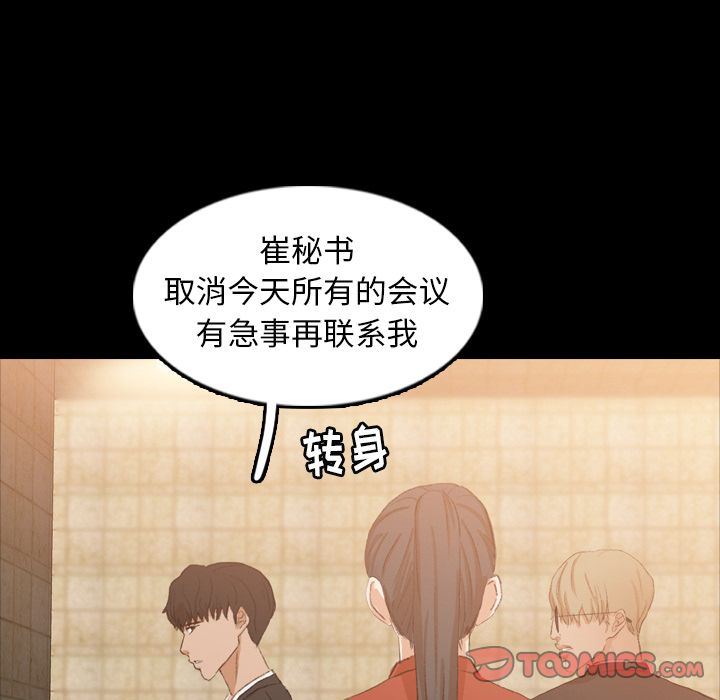 [韩国漫画] 隐秘的邻居们 爱情,熟女人妻,巨乳大奶#[130P]-87