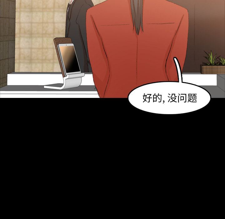 [韩国漫画] 隐秘的邻居们 爱情,熟女人妻,巨乳大奶#[130P]-88