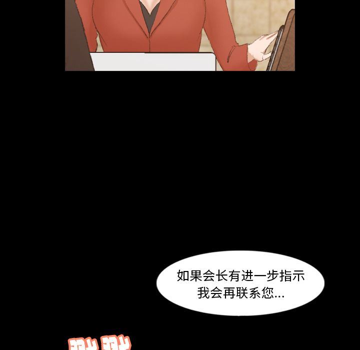 [韩国漫画] 隐秘的邻居们 爱情,熟女人妻,巨乳大奶#[130P]-95