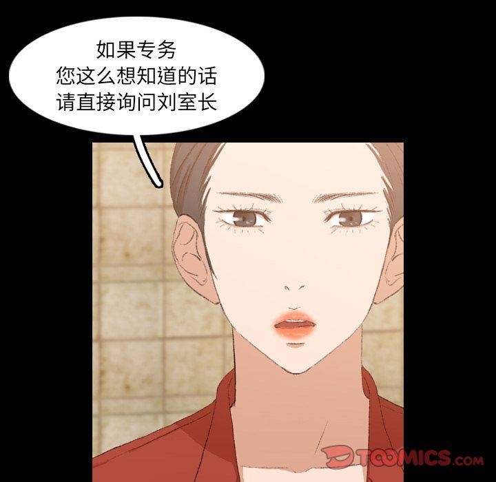 [韩国漫画] 隐秘的邻居们 爱情,熟女人妻,巨乳大奶#[130P]-99