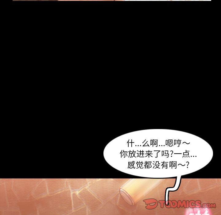 [韩国漫画] 隐秘的邻居们 爱情,熟女人妻,巨乳大奶#[125P]-105