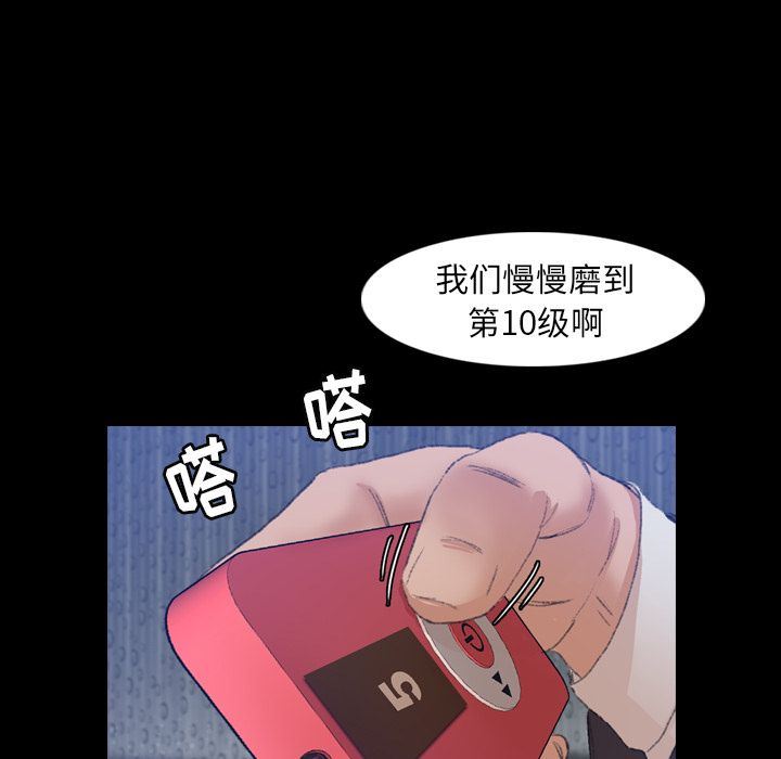 [韩国漫画] 隐秘的邻居们 爱情,熟女人妻,巨乳大奶#[125P]-11