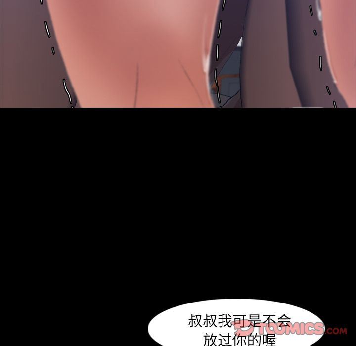 [韩国漫画] 隐秘的邻居们 爱情,熟女人妻,巨乳大奶#[125P]-33