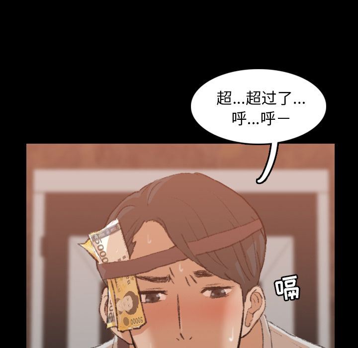 [韩国漫画] 隐秘的邻居们 爱情,熟女人妻,巨乳大奶#[125P]-44