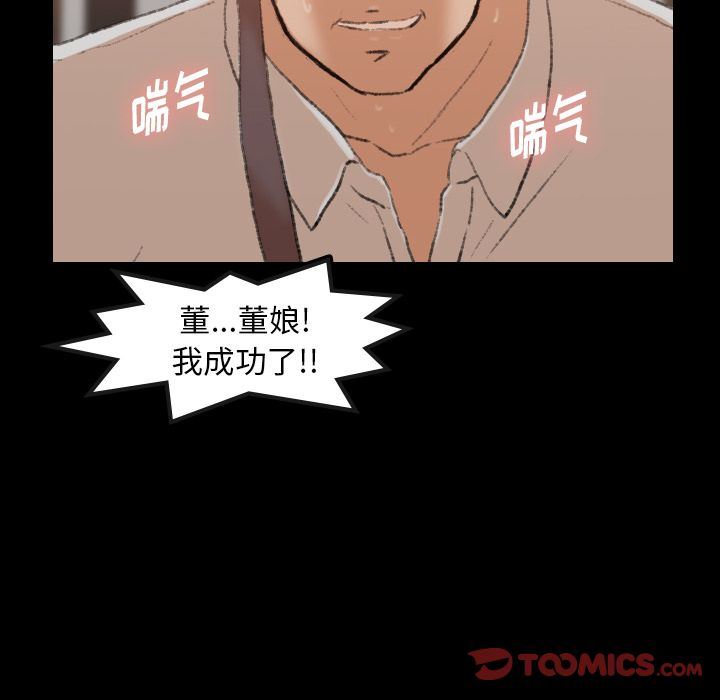 [韩国漫画] 隐秘的邻居们 爱情,熟女人妻,巨乳大奶#[125P]-45