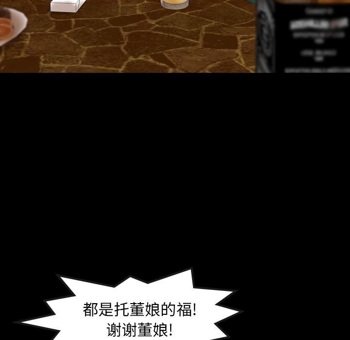 [韩国漫画] 隐秘的邻居们 爱情,熟女人妻,巨乳大奶#[125P]-47