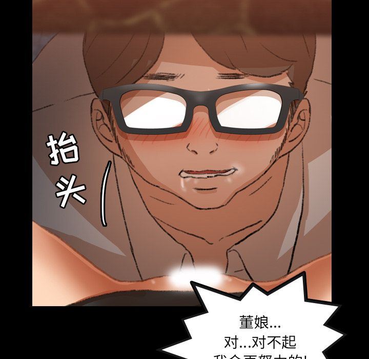 [韩国漫画] 隐秘的邻居们 爱情,熟女人妻,巨乳大奶#[125P]-52