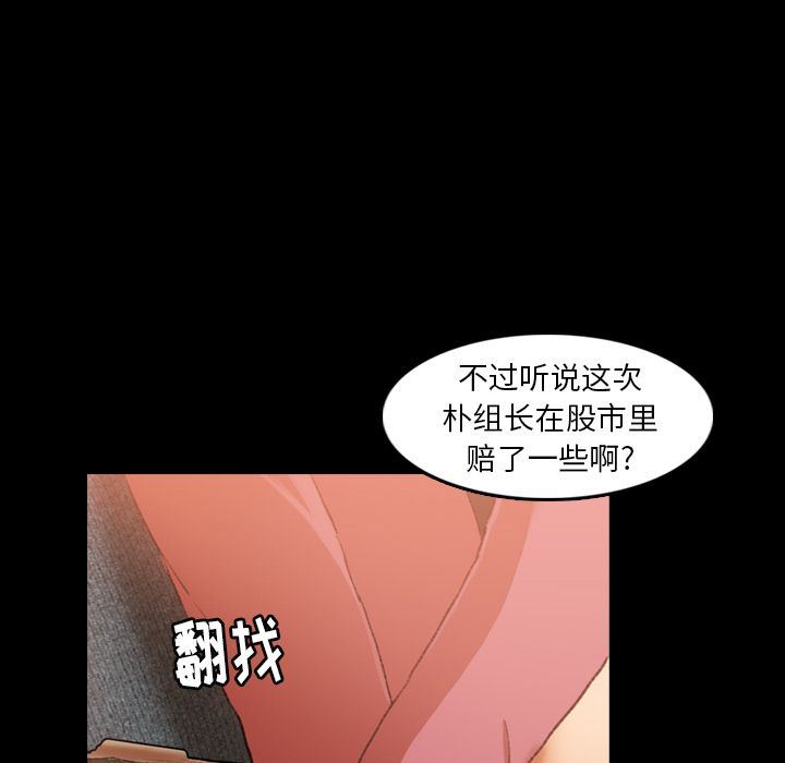 [韩国漫画] 隐秘的邻居们 爱情,熟女人妻,巨乳大奶#[125P]-56
