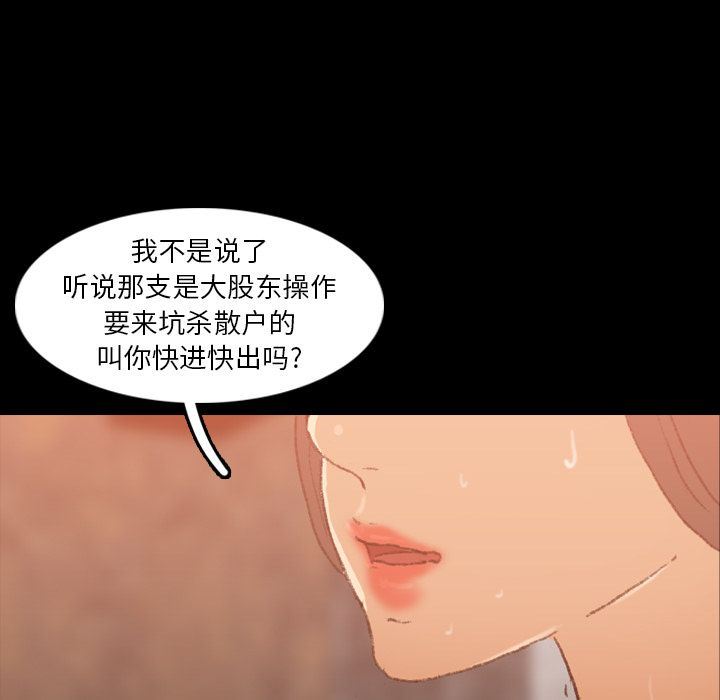 [韩国漫画] 隐秘的邻居们 爱情,熟女人妻,巨乳大奶#[125P]-59