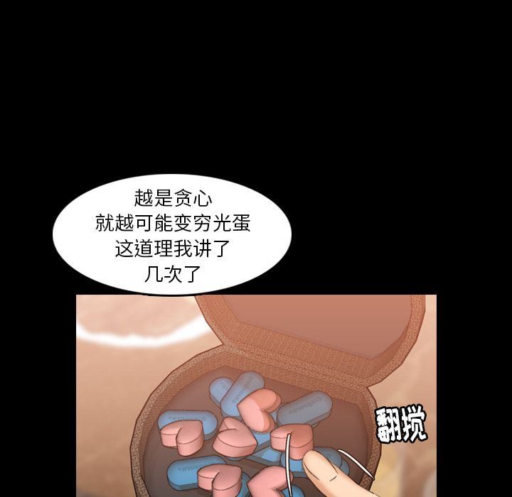 [韩国漫画] 隐秘的邻居们 爱情,熟女人妻,巨乳大奶#[125P]-61