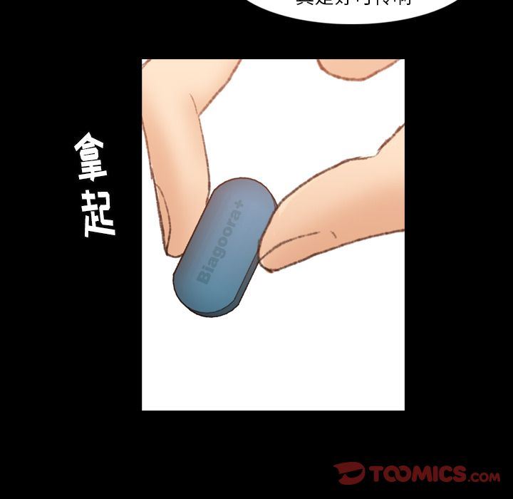 [韩国漫画] 隐秘的邻居们 爱情,熟女人妻,巨乳大奶#[125P]-63