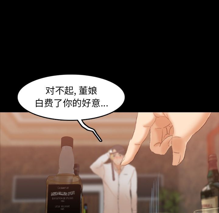 [韩国漫画] 隐秘的邻居们 爱情,熟女人妻,巨乳大奶#[125P]-64