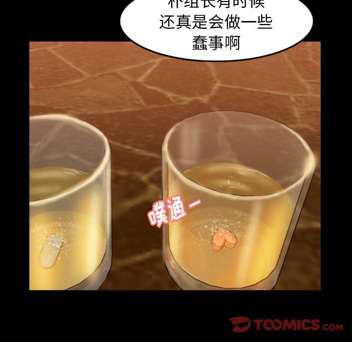 [韩国漫画] 隐秘的邻居们 爱情,熟女人妻,巨乳大奶#[125P]-66