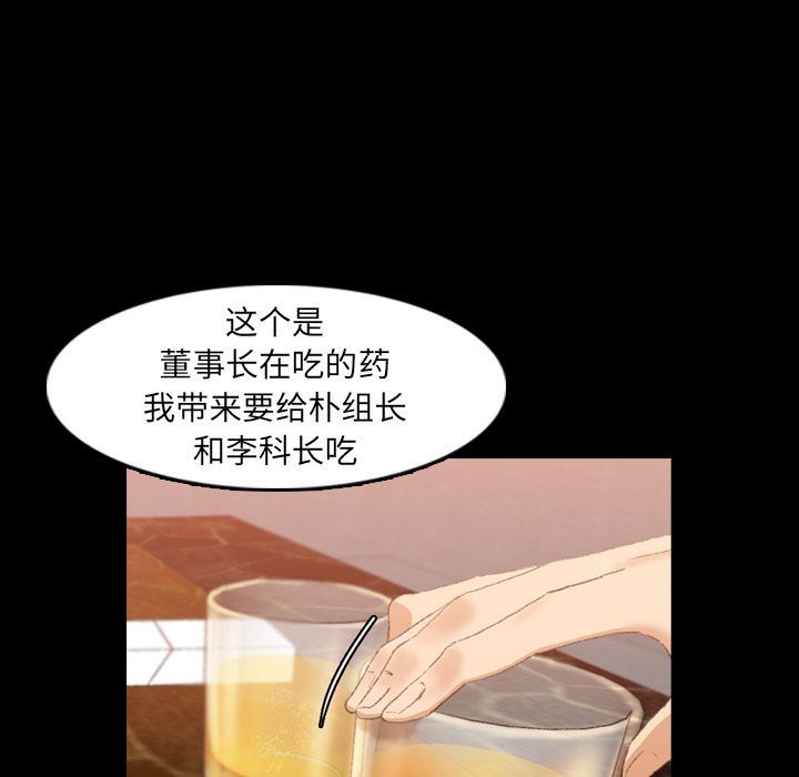 [韩国漫画] 隐秘的邻居们 爱情,熟女人妻,巨乳大奶#[125P]-67