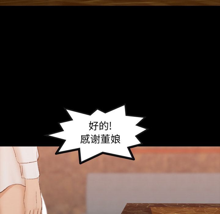 [韩国漫画] 隐秘的邻居们 爱情,熟女人妻,巨乳大奶#[125P]-70