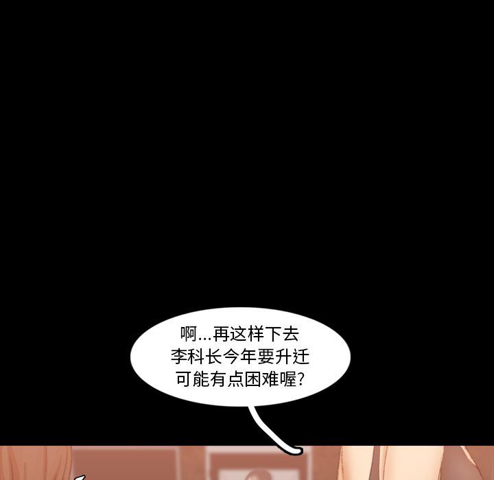 [韩国漫画] 隐秘的邻居们 爱情,熟女人妻,巨乳大奶#[125P]-79