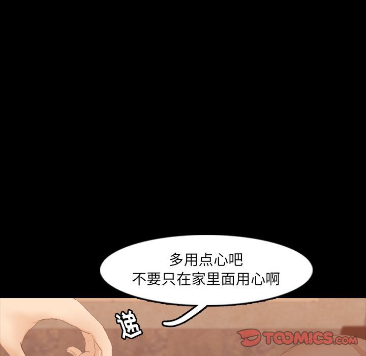 [韩国漫画] 隐秘的邻居们 爱情,熟女人妻,巨乳大奶#[125P]-81