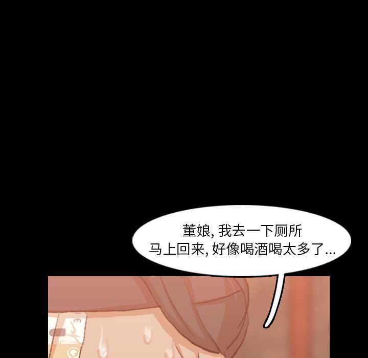 [韩国漫画] 隐秘的邻居们 爱情,熟女人妻,巨乳大奶#[125P]-83