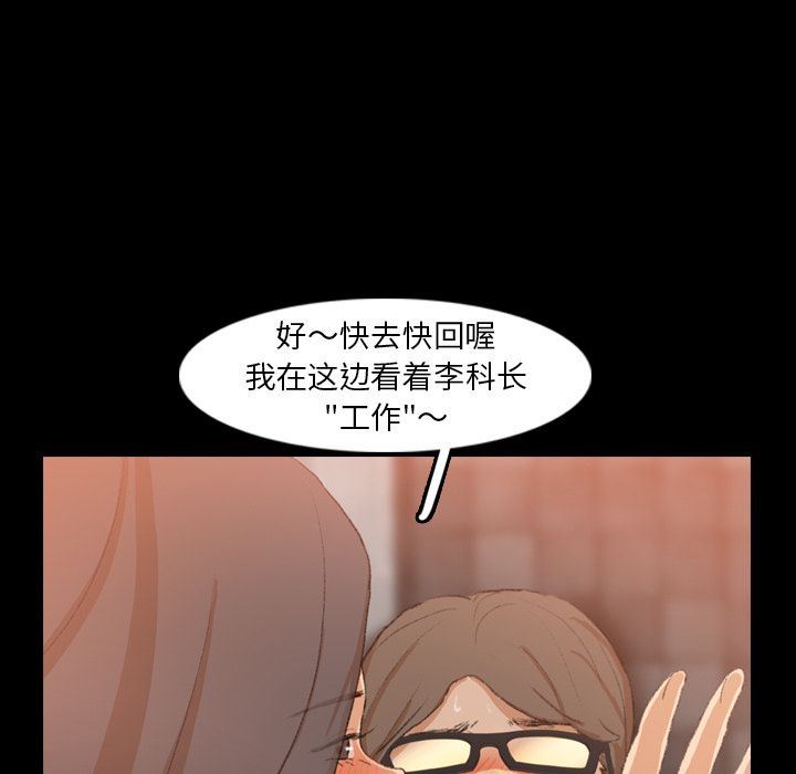 [韩国漫画] 隐秘的邻居们 爱情,熟女人妻,巨乳大奶#[125P]-85