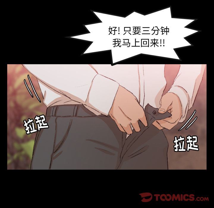 [韩国漫画] 隐秘的邻居们 爱情,熟女人妻,巨乳大奶#[125P]-87