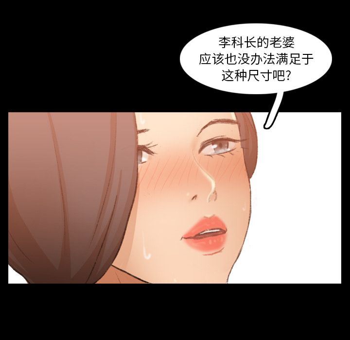[韩国漫画] 隐秘的邻居们 爱情,熟女人妻,巨乳大奶#[125P]-92