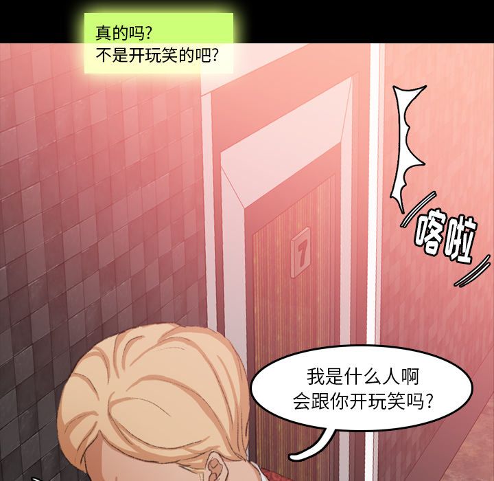 [韩国漫画] 隐秘的邻居们 爱情,熟女人妻,巨乳大奶#[140P]-100