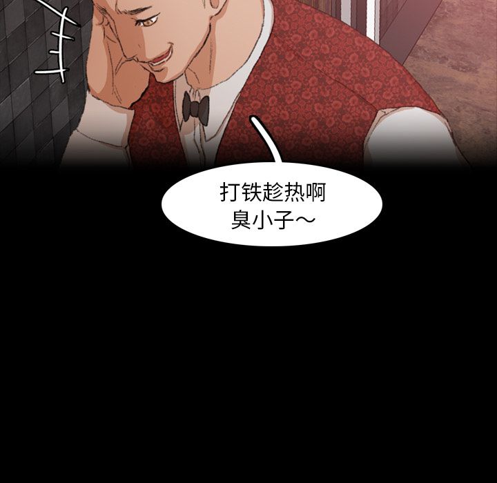 [韩国漫画] 隐秘的邻居们 爱情,熟女人妻,巨乳大奶#[140P]-101