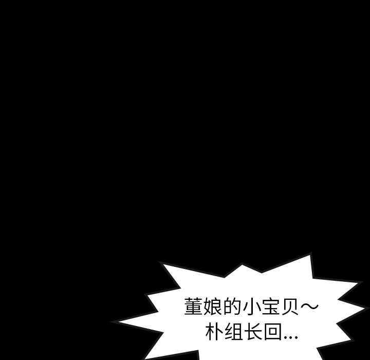[韩国漫画] 隐秘的邻居们 爱情,熟女人妻,巨乳大奶#[140P]-102