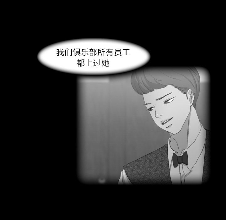 [韩国漫画] 隐秘的邻居们 爱情,熟女人妻,巨乳大奶#[140P]-108