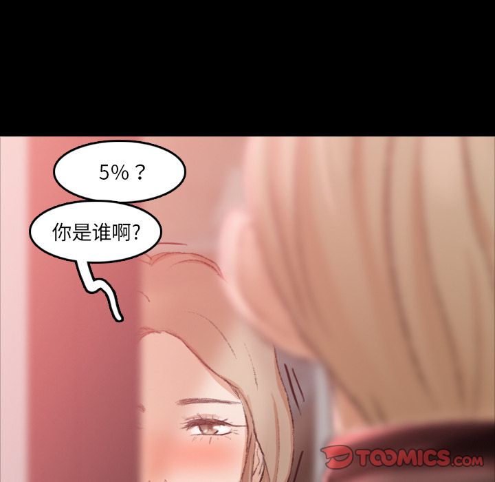 [韩国漫画] 隐秘的邻居们 爱情,熟女人妻,巨乳大奶#[140P]-129