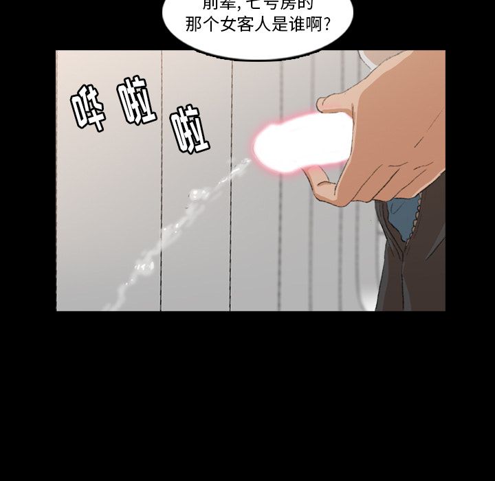 [韩国漫画] 隐秘的邻居们 爱情,熟女人妻,巨乳大奶#[140P]-34