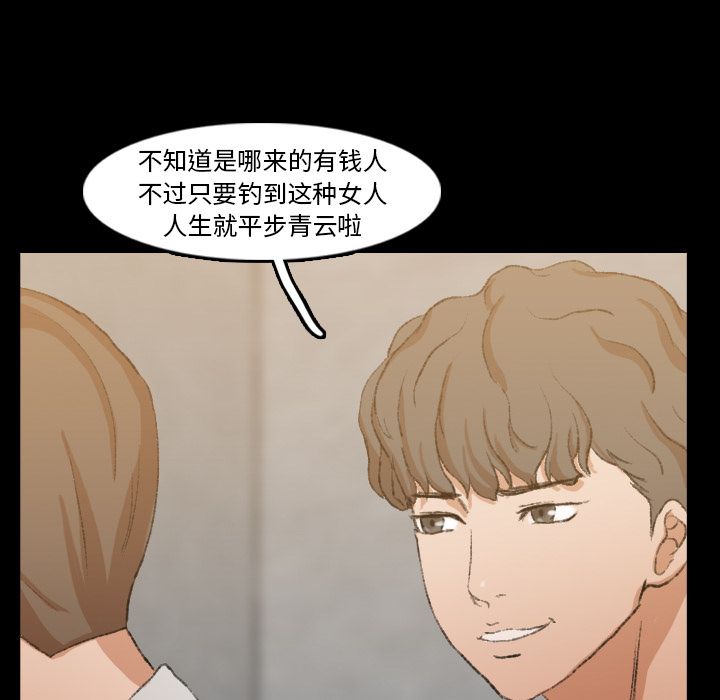 [韩国漫画] 隐秘的邻居们 爱情,熟女人妻,巨乳大奶#[140P]-35