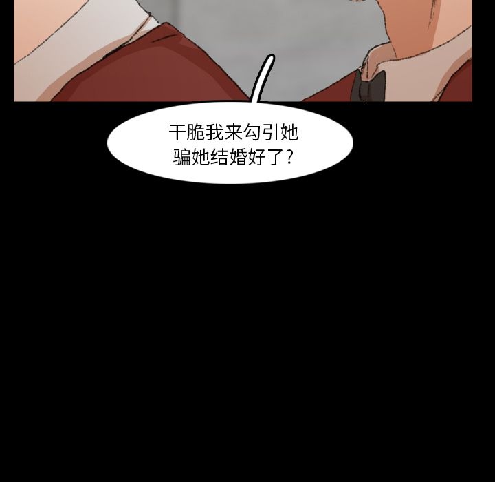 [韩国漫画] 隐秘的邻居们 爱情,熟女人妻,巨乳大奶#[140P]-36