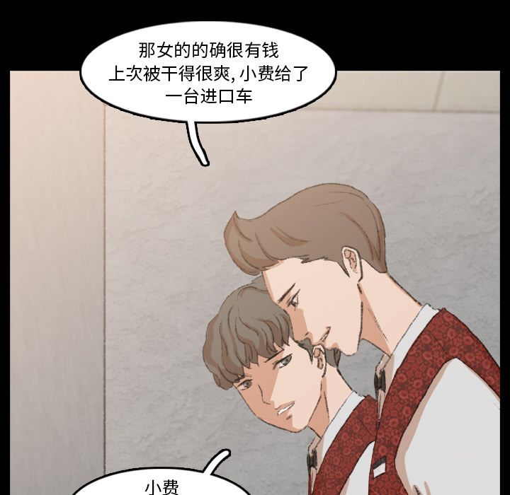 [韩国漫画] 隐秘的邻居们 爱情,熟女人妻,巨乳大奶#[140P]-37