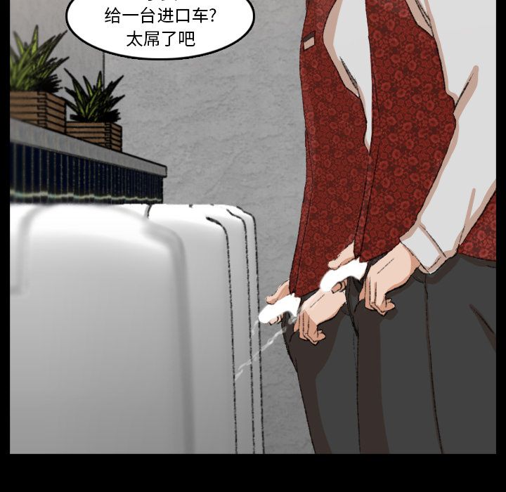 [韩国漫画] 隐秘的邻居们 爱情,熟女人妻,巨乳大奶#[140P]-38