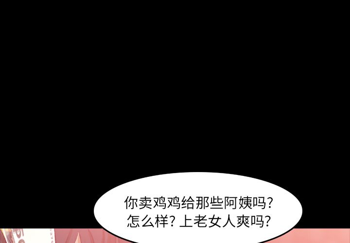 [韩国漫画] 隐秘的邻居们 爱情,熟女人妻,巨乳大奶#[140P]-4