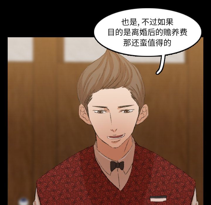[韩国漫画] 隐秘的邻居们 爱情,熟女人妻,巨乳大奶#[140P]-41