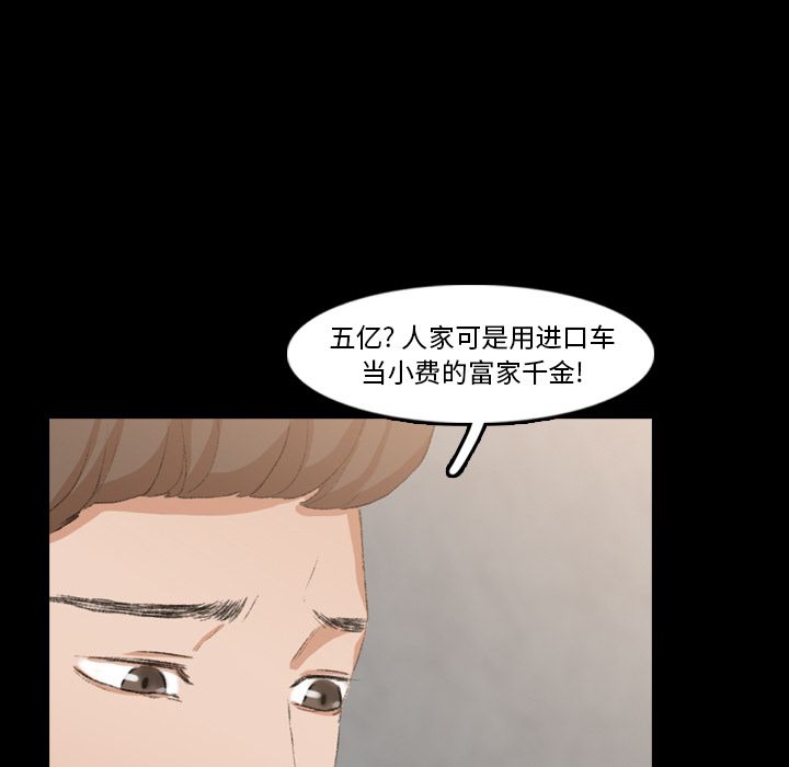 [韩国漫画] 隐秘的邻居们 爱情,熟女人妻,巨乳大奶#[140P]-44